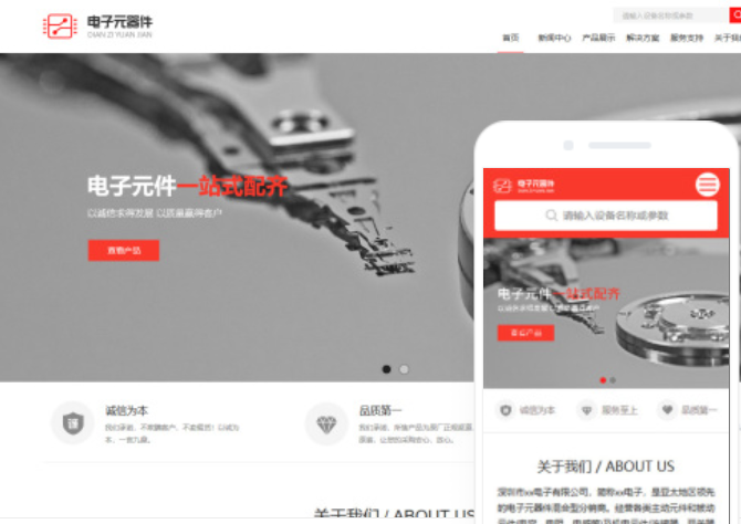 如何制作和推广济南网站？